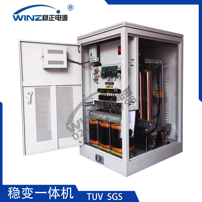 穩(wěn)變一體機|穩(wěn)變壓一體機