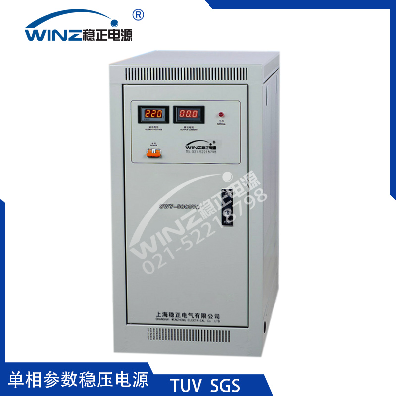 CWY單相參數(shù)穩(wěn)壓電源