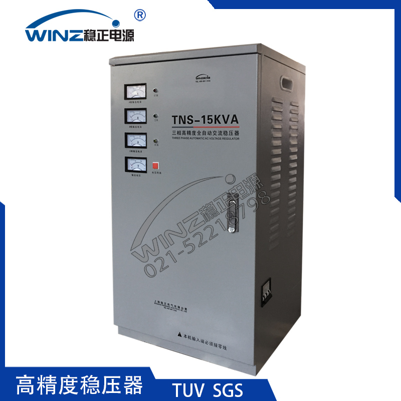 三相高精度全自動交流穩(wěn)壓電源