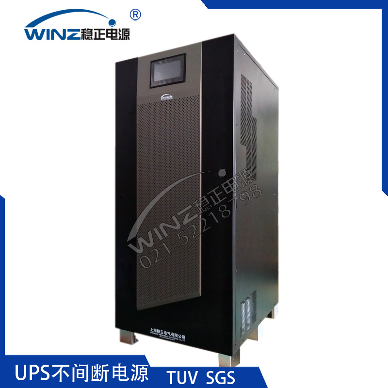 工頻33雙變換在線式UPS電源