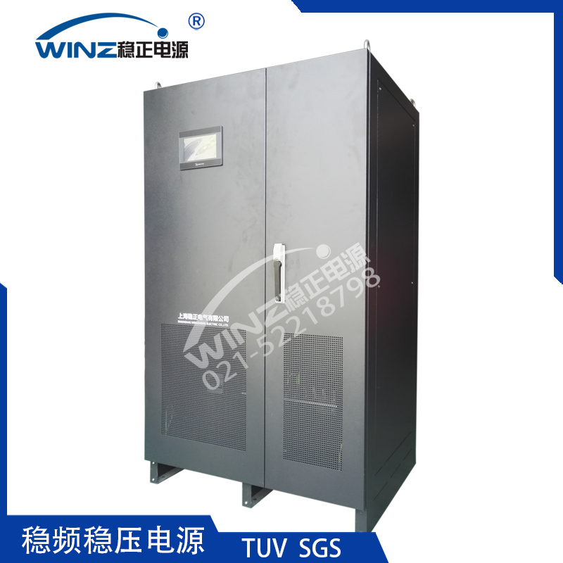穩頻穩壓電源
