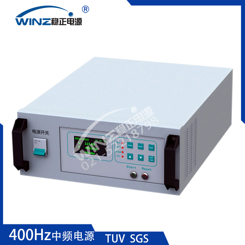 400Hz中頻靜止電源