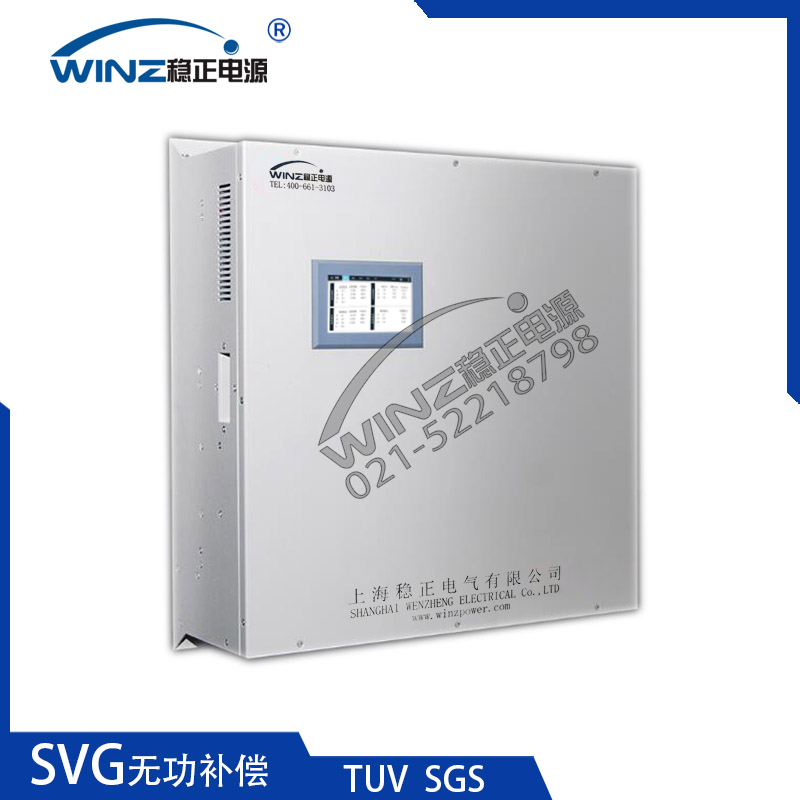 SVG靜止無功發生器